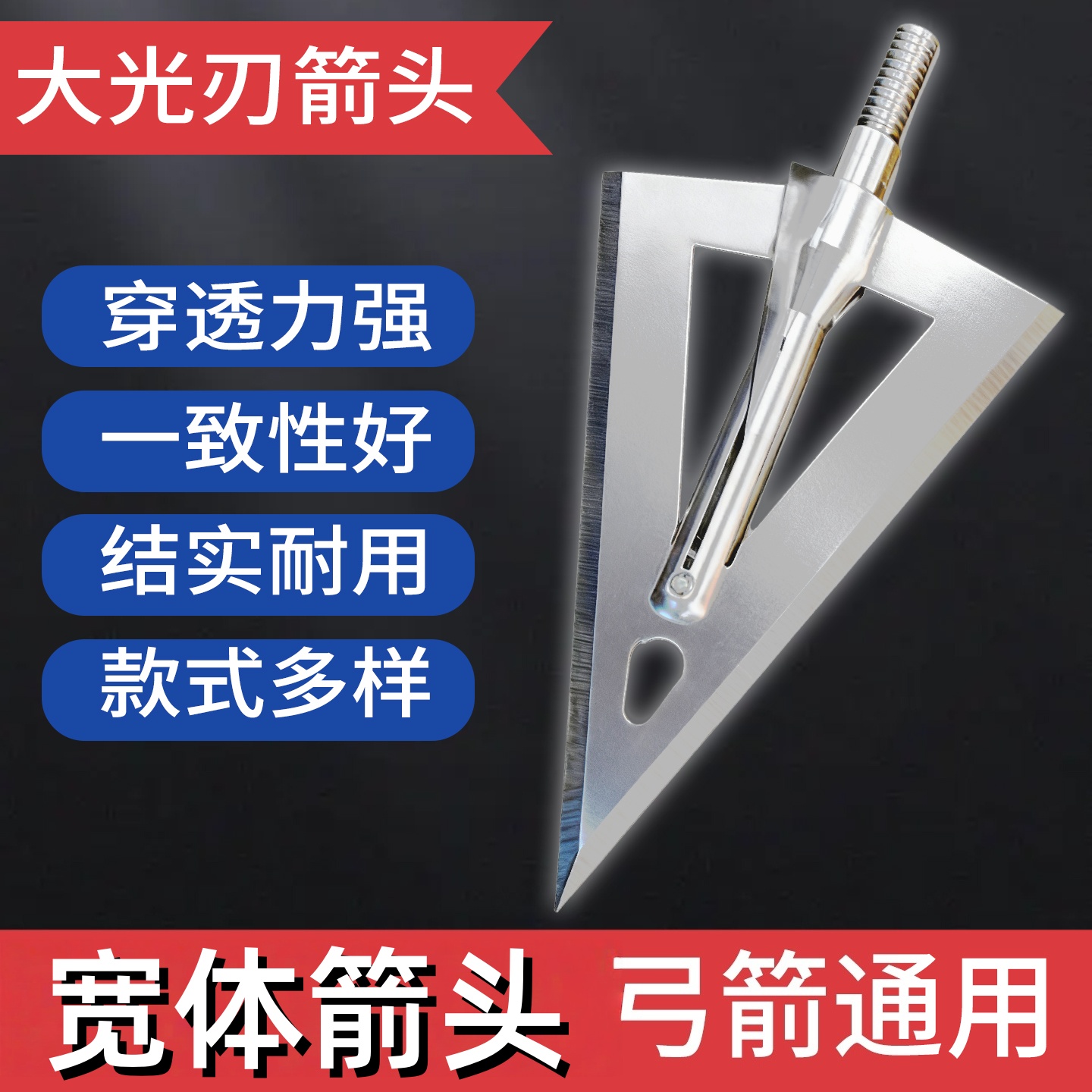 新款光刀刃黑寡妇翡翠箭头6.2箭支配件复合滑轮反曲弓箭头4mm螺纹
