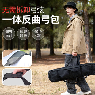 弓箭一体弓包免下弓弦户外美猎传统弓袋射箭器材反曲弓收纳弓箱袋