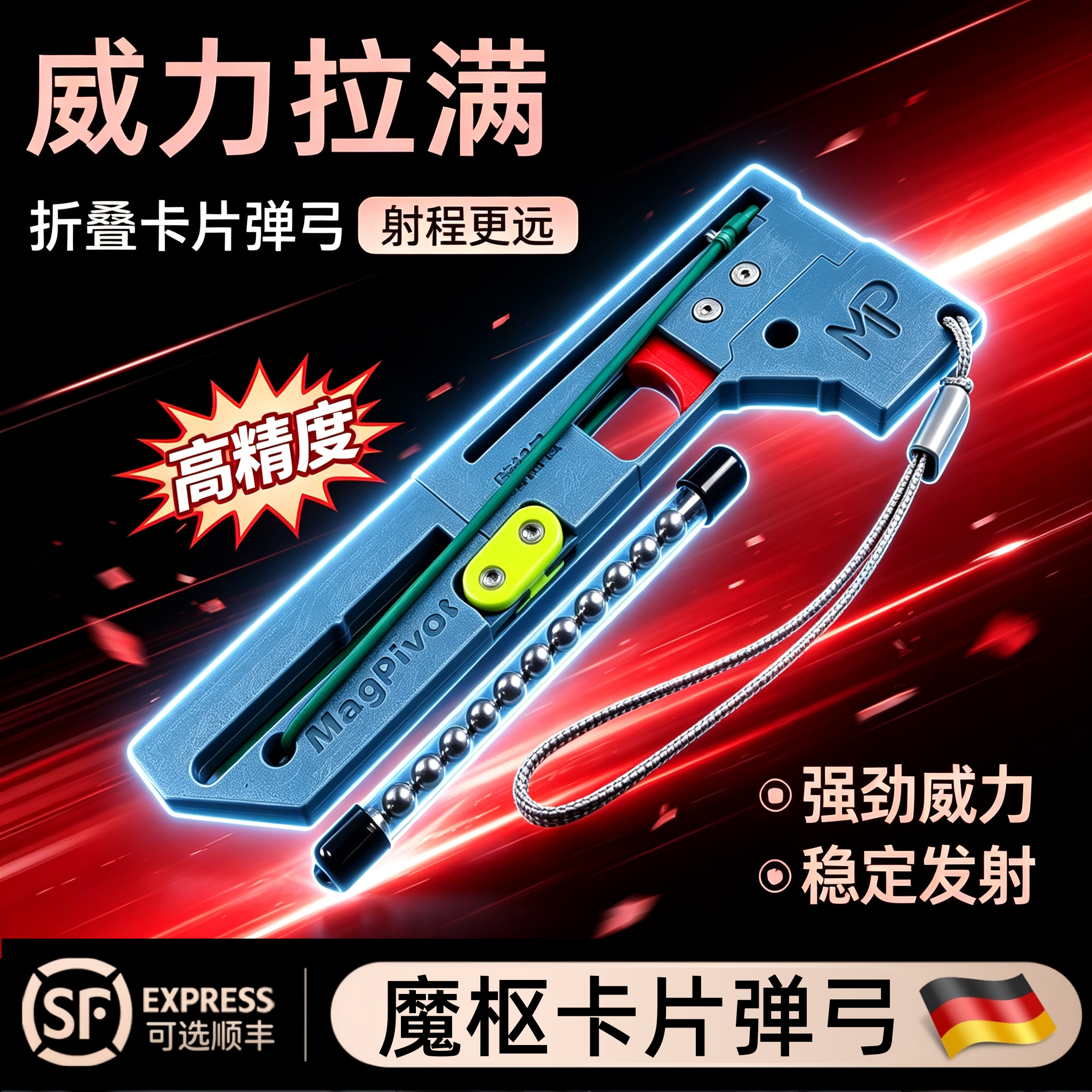 弹弓折叠发射器新款卡片手枪式成年人专用高精度斑鸠王子大威力图片