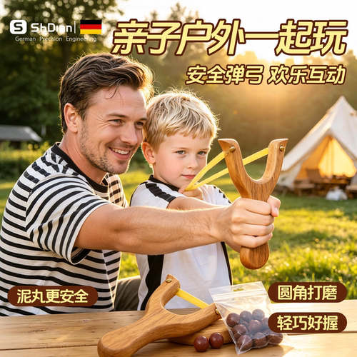 弹弓儿童玩具安全小学生专用礼物小孩实木正品经典高精度木头