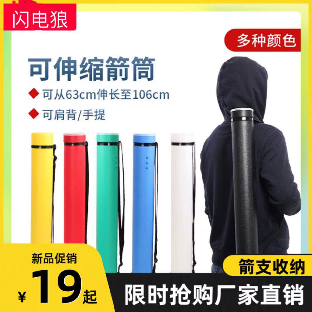 弓箭箭筒放置箭支箭袋箭囊玻纤箭碳箭盒子伸缩箭筒箭包射箭配件