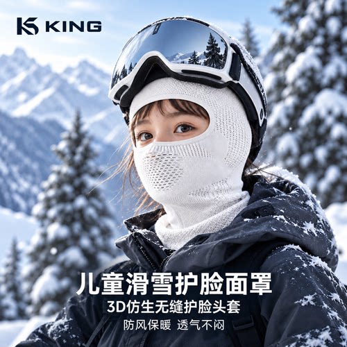 德国儿童滑雪面罩护脸罩头套专用防风防寒口罩女童男童不起雾全包