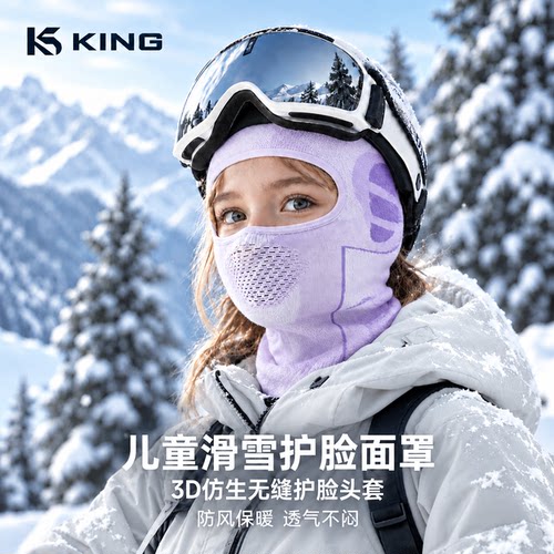 德国儿童滑雪面罩护脸罩头套专用防风防寒口罩女童男童不起雾全包