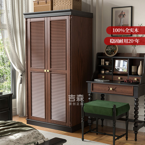 全挂式实木中古风收纳衣柜