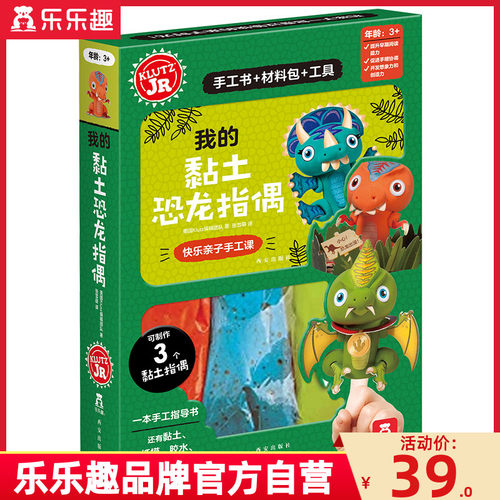 4岁黏土价格 4岁黏土图片 星期三