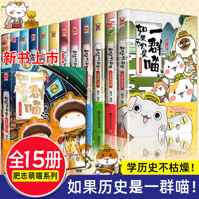 如果历史是一群喵12元末明初篇