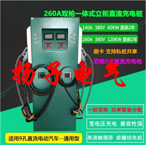 新能源车物流车大巴充电站货车双枪直流快充60KW120kw充电桩