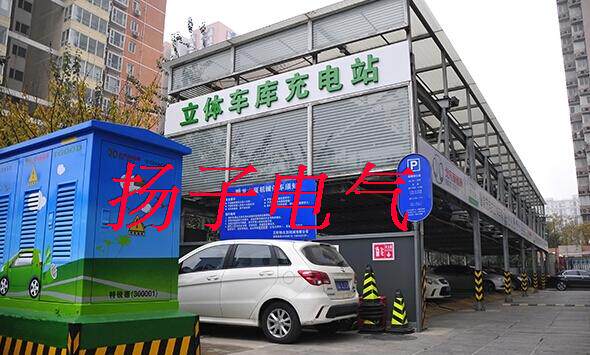 移动式车库充电桩  新能源电动汽车充电站  车库充电桩