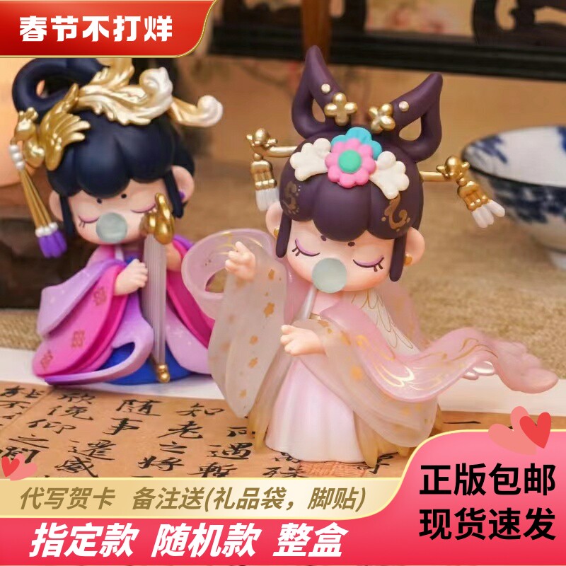 正版新品若来nanci囡茜大唐风华系列盲盒古国风摆件手办女孩礼物