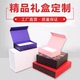 礼品盒定制产品包装 盒礼盒定制印刷logo 盒定做纸盒定制茶叶包装