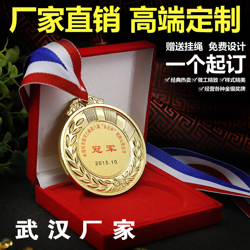 奖牌定做马拉松比赛运动会奖牌制作荣誉奖章挂牌金牌金属金银铜牌