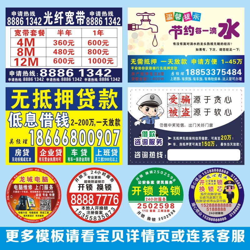 二维码信用贷款不干胶印刷定制