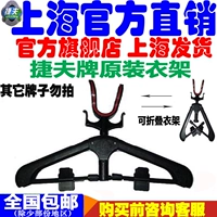 Jiefifu Паровая машина Оригинальная вешалка подлинная бесплатная доставка Золотая дракон Tenglong Iron Hot