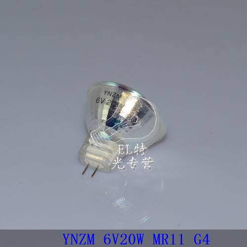 YNZM 6V20W MR11 G4 显微镜 酶标仪 仪器光源