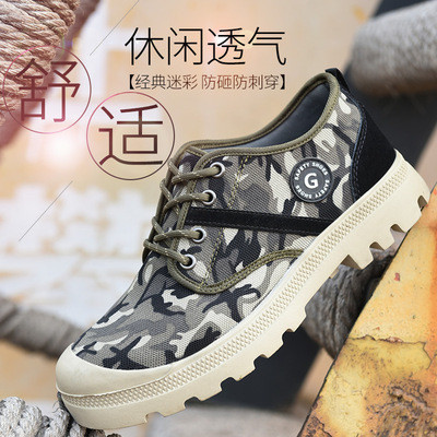 迷彩防滑耐磨钢包头工地劳保鞋