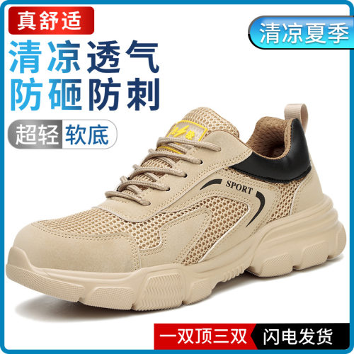 safetyshoesjogger劳保鞋