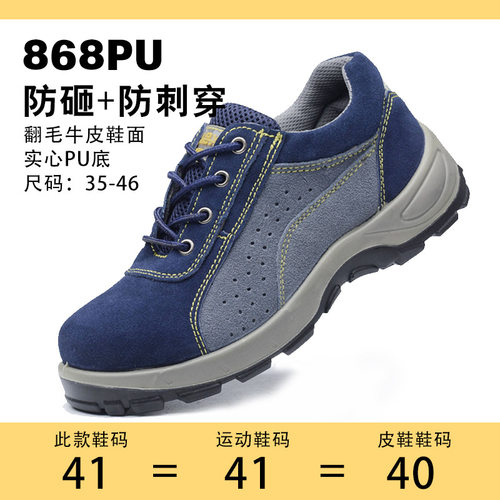 安全真皮防滑透气劳保鞋