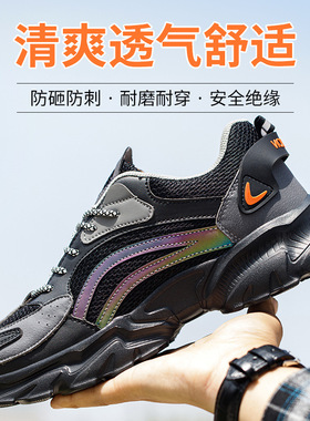 safety shoes jogger劳保鞋夏透气防砸防刺穿轻便防滑耐磨安全鞋