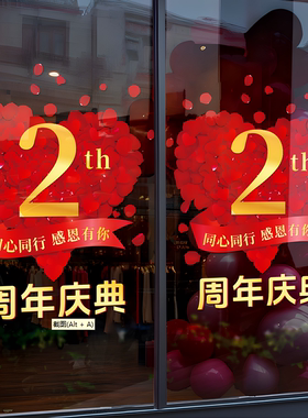 活动防水装饰商场周年庆典定制