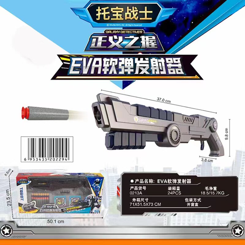 东发托宝战士银河武器1号EVA软弹发射器锤剑枪儿童过家家玩具男孩