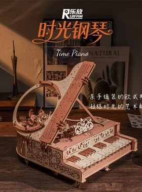 乐放积木玩具儿童木质拼接模型天空之城城堡益智早教男女铆接摆件