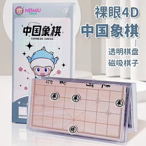 奶茶怪兽成人跳棋围棋五子棋儿童小学生棋类益智玩具多功能棋盘男