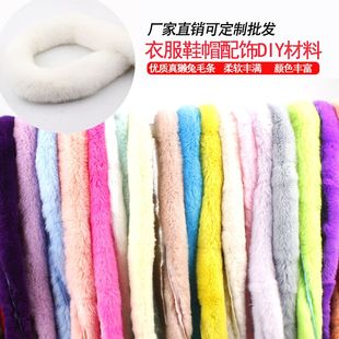 真獭兔毛毛条辅料服饰皮草毛边手工DIY缝纫配件装饰材料蕾丝花边