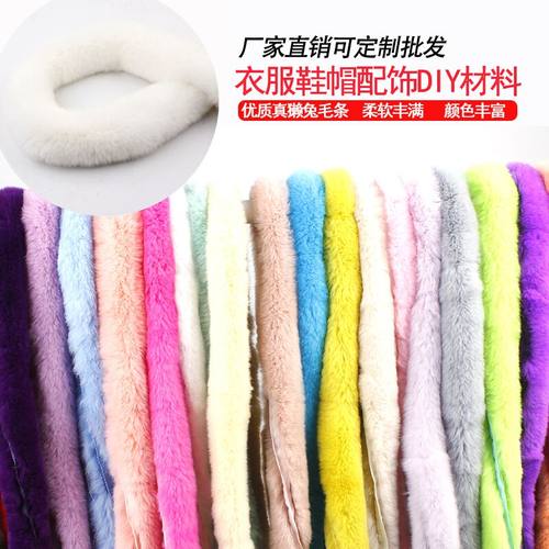 真獭兔毛毛条辅料服饰皮草毛边手工DIY缝纫配件装饰材料蕾丝花边
