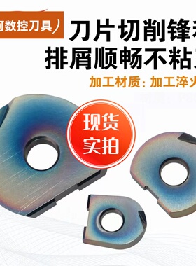 T2139精铣刀杆刀片D20D25D球头铣刀片P3200-D08D10D12D16加硬