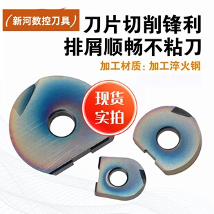T2139精铣刀杆刀片D20D25D球头铣刀片P3200-D08D10D12D16加硬