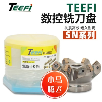 瓦尔特款SNMX1205ANN双面八角快进给铣刀片重切削开粗45度飞刀盘