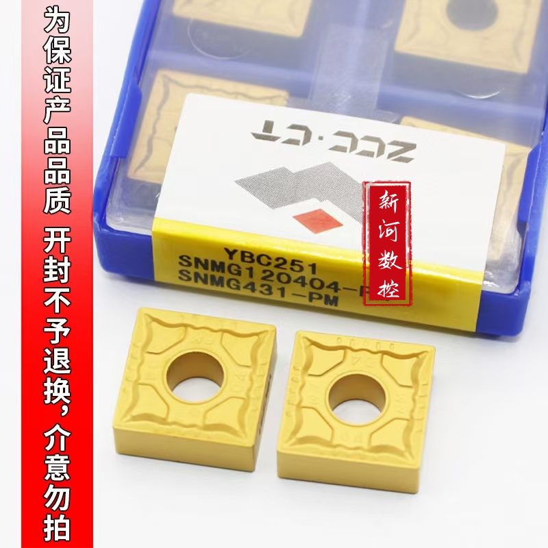 株洲钻石正品数控刀片SNMG120404/120408-PM  120412-PM YBC251