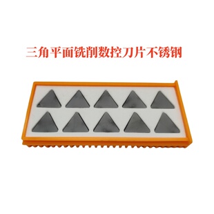 株洲三角平面铣削数控刀片不锈钢TPUN160308 YBM251 351 YBG212