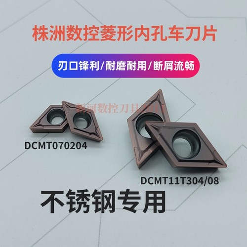 OKE数控刀片DCMT07020411T304