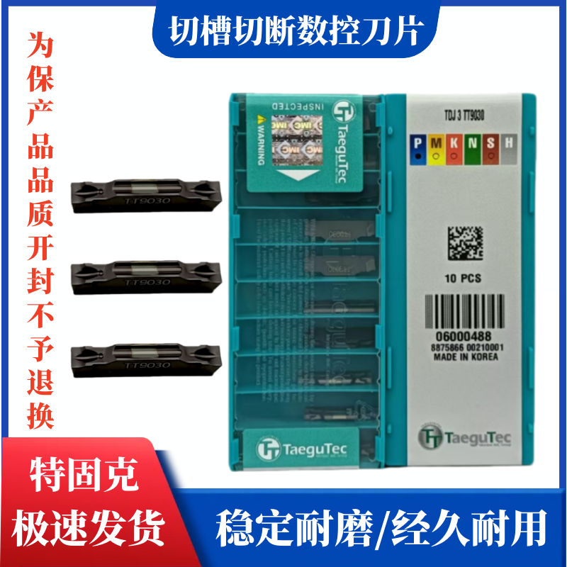 原装特固克切断数控刀片TDJ3 TT9030不锈钢/钢件切槽耐磨排屑好