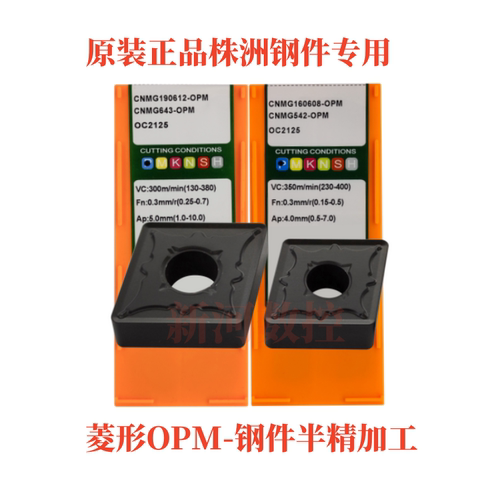 欧科亿CNMG190612-OPMOC2125
