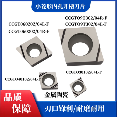 铠士德陶瓷刀片精镗孔刀片