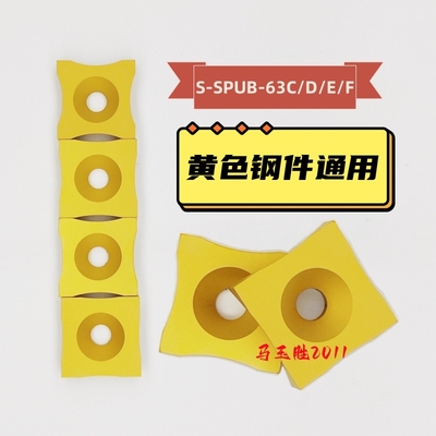 数控四面钢管毛刺刮刀片四方形