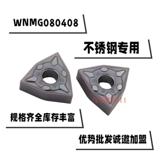 哈德数控外圆刀片WNMG080404-BF 080408-BM HS7125桃形不锈钢