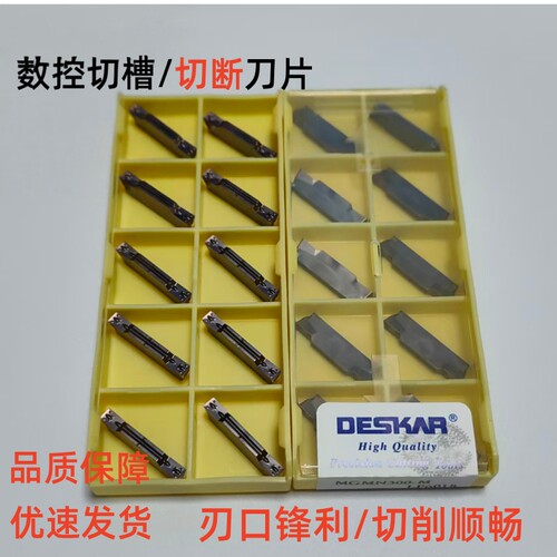 DESKAR数控切槽刀片MGMN300-M