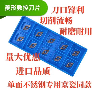 内孔数控刀片TPGH090202L