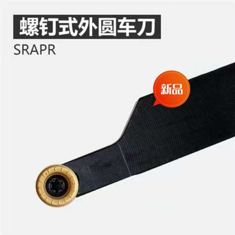 数控圆弧车刀杆SRAPR/L 1616H08 2020K08 2020K10 2525K12 2525