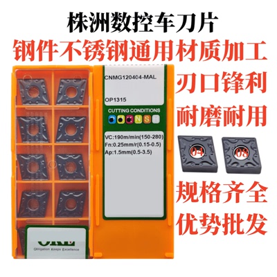 CNMG120404/08-MALOP1315