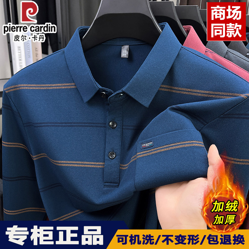皮尔卡丹100%纯棉条纹t恤男士春秋季新款中老宽松翻领POLO衫上衣