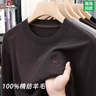 皮尔卡丹100%纯羊毛衫男士圆领毛衣中年保暖针织打底羊绒衫爸爸装