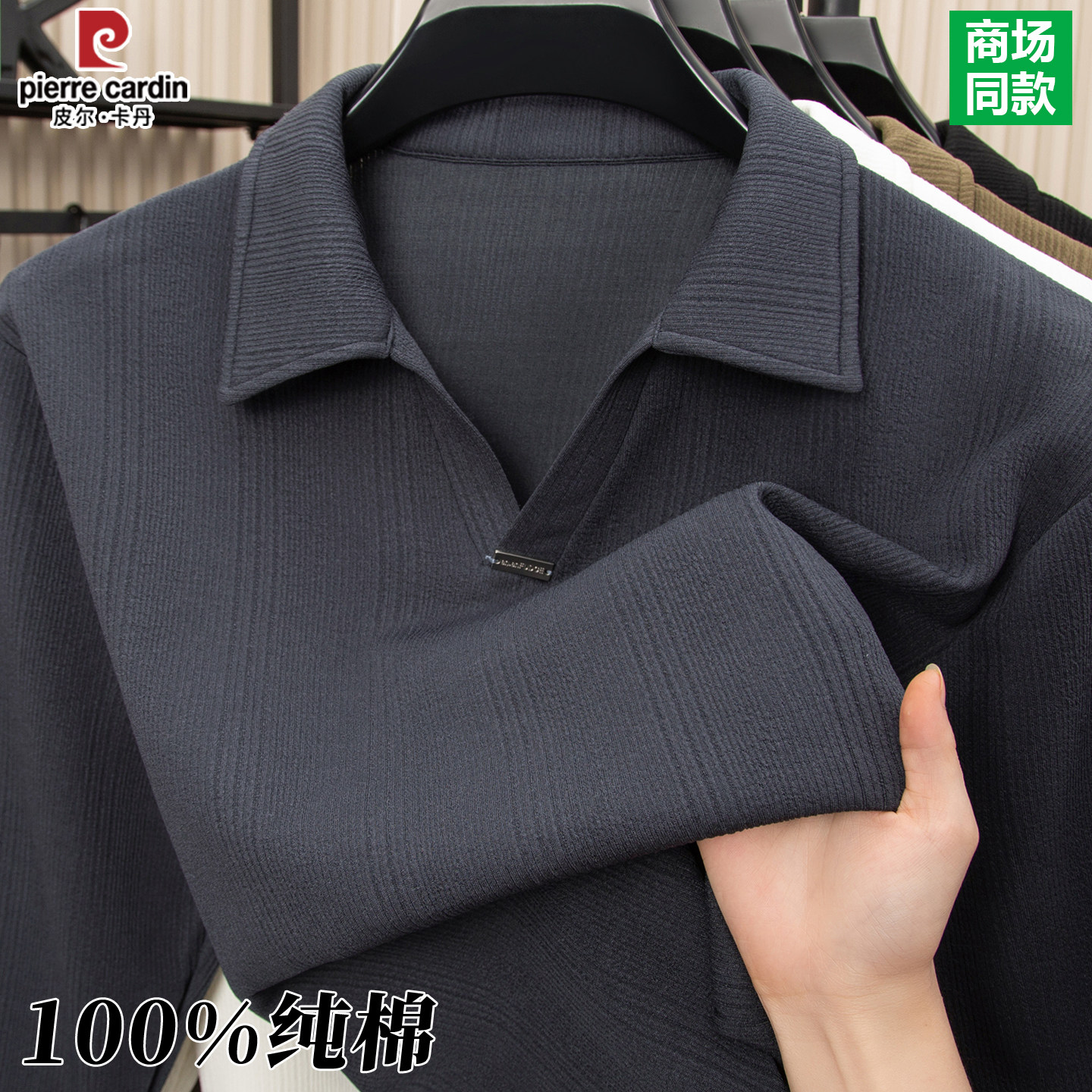 皮尔卡丹男士纯棉卫衣春秋款纯色休闲翻领POLO衫长袖简约百搭上衣,男装,针织衫/毛衣,淘宝优惠券,粉丝福利购,淘宝优惠卷
