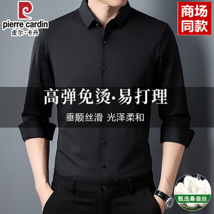 皮尔卡丹桑蚕丝男士长袖加绒衬衫纯色商务休闲垂感免烫保暖衬衣