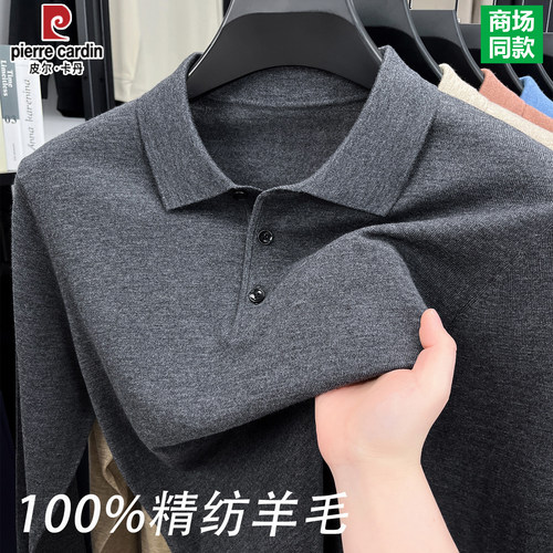 皮尔卡丹100%精纺羊毛衫男士新款中年翻领休闲毛衣针织衫爸爸装