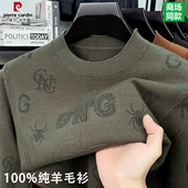 男士 圆领加厚保暖毛衣冬季 爸爸装 皮尔卡丹100%纯羊毛衫 针织打底衫