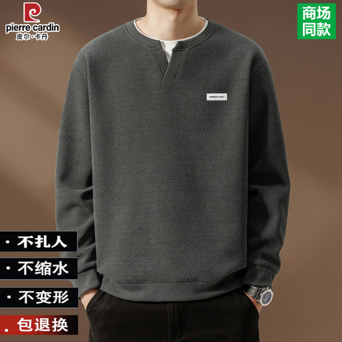 皮尔卡丹假两件圆领卫衣长袖T恤男士春秋款宽松休闲打底衫上衣男